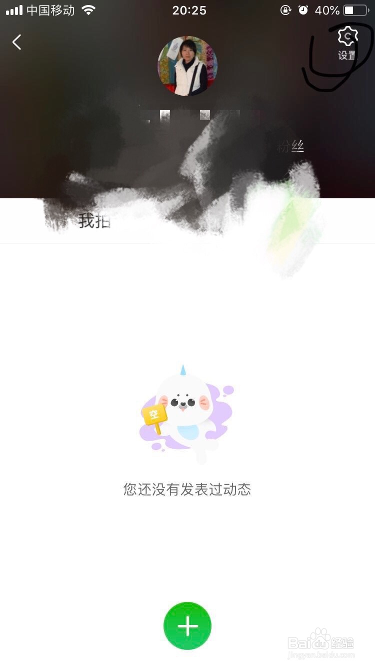 爱奇艺~如何关闭非wifi播放提醒呢