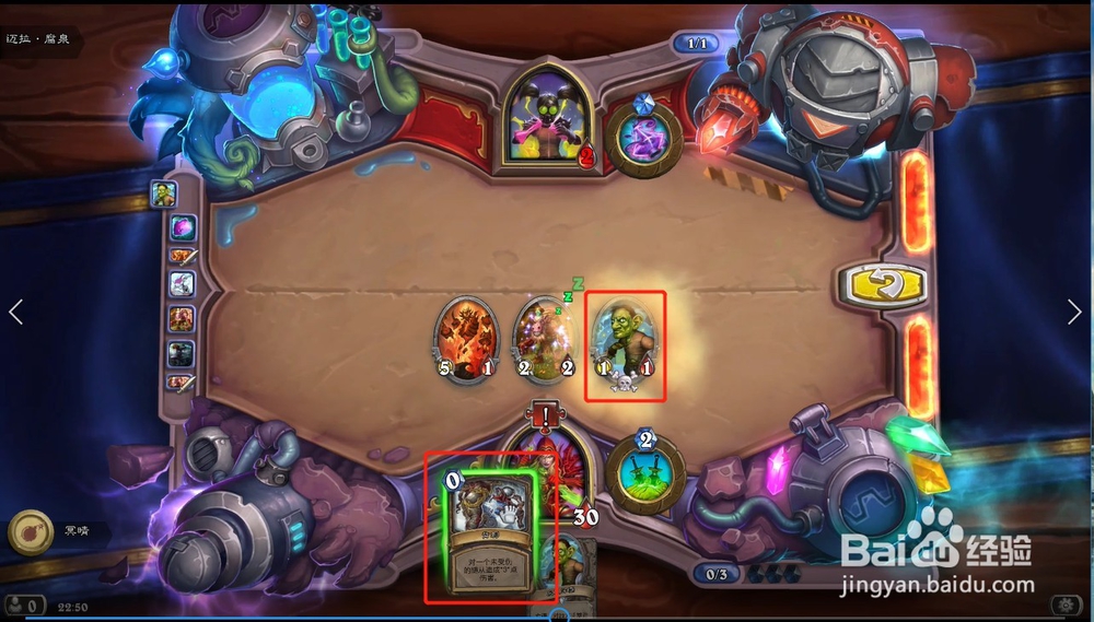 炉石传说迈拉腐泉攻略