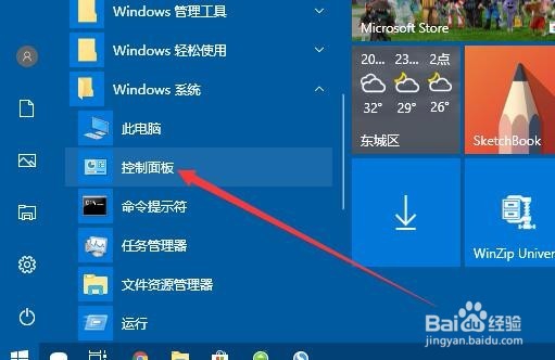Win10提示此网站的安全证书有问题怎么办