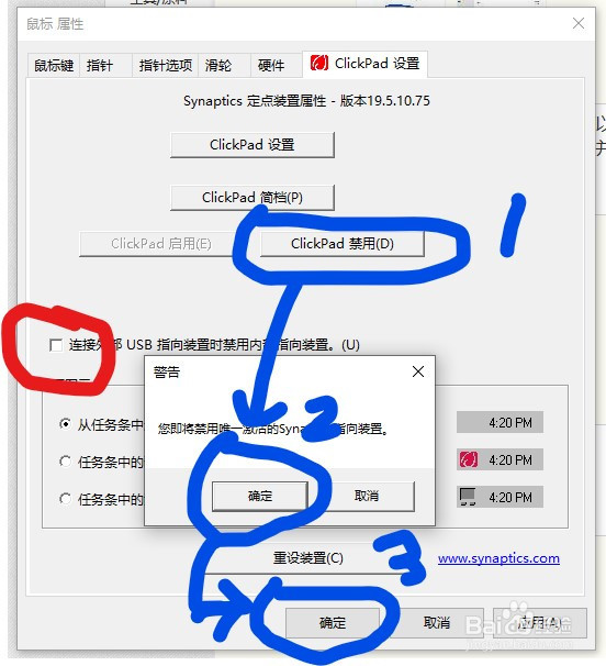 怎么关闭笔记本触摸板
