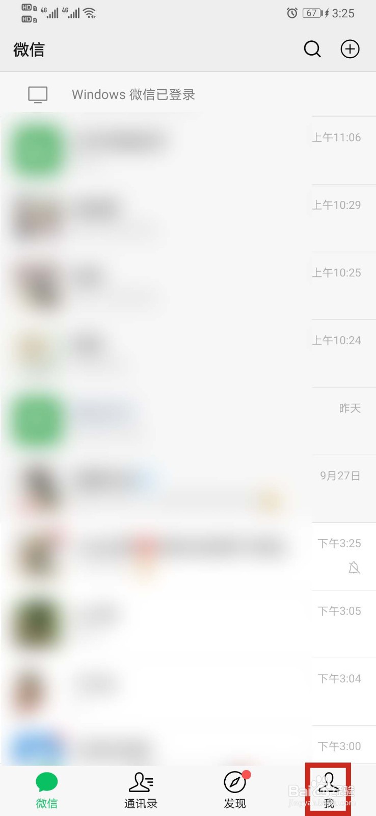 #好久不见#怎么查看微信储存空间并清理文件