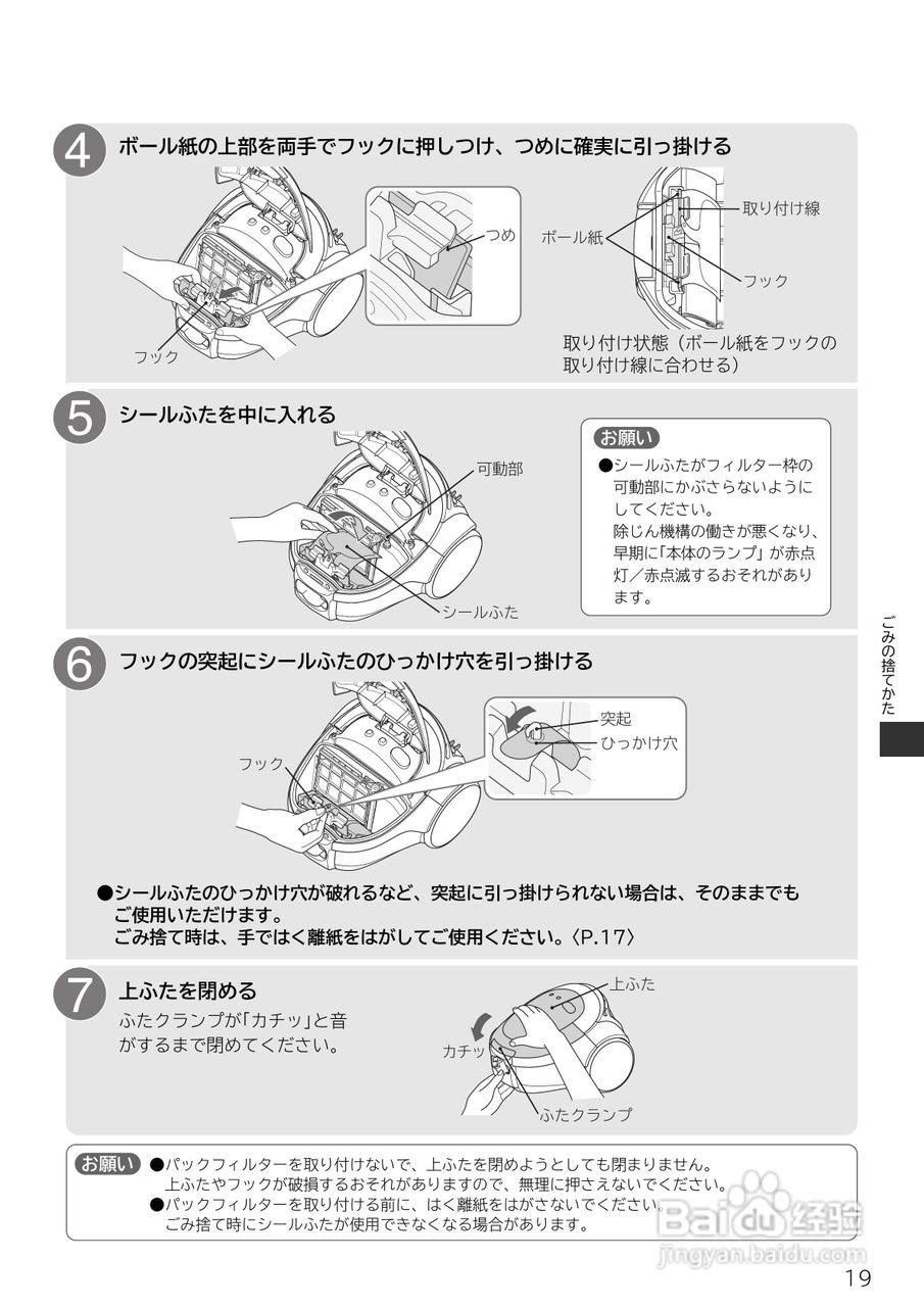 HITACHI日立扫除机CV-PR10说明书:[2]