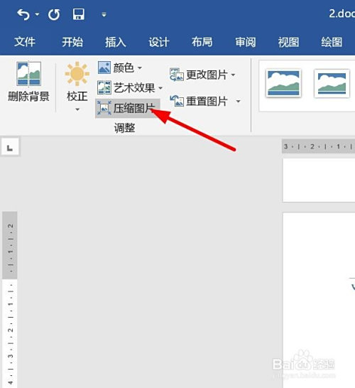 图片制作word文档,word文档图片 word文档怎么压缩图片的大小?