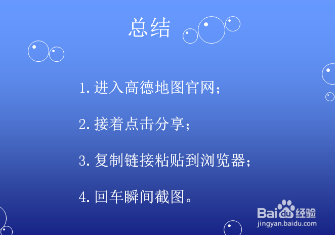 高德地图怎么查询经纬度