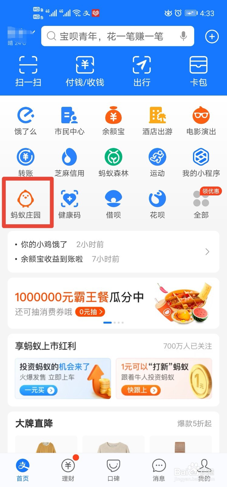 #好久不见#淘宝如何免费种树领水果?