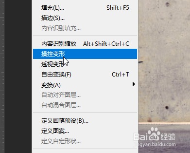 Photoshop如何将跑步状态变成直立状态