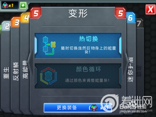 《庞然巨物：世界大威胁》全地图通关攻略