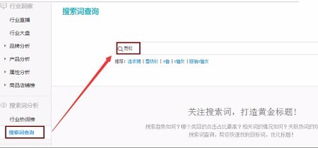 淘宝宝贝标题优化思路分享