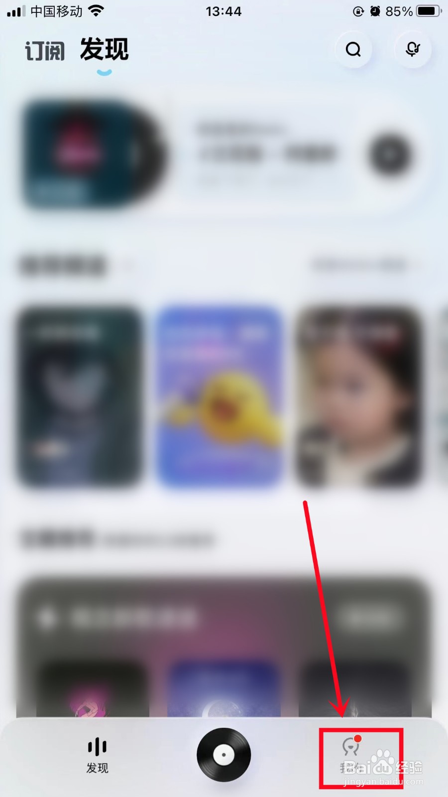 酷狗概念版如何更改主题风格