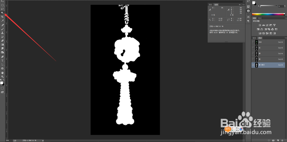 车饰品快速抠图