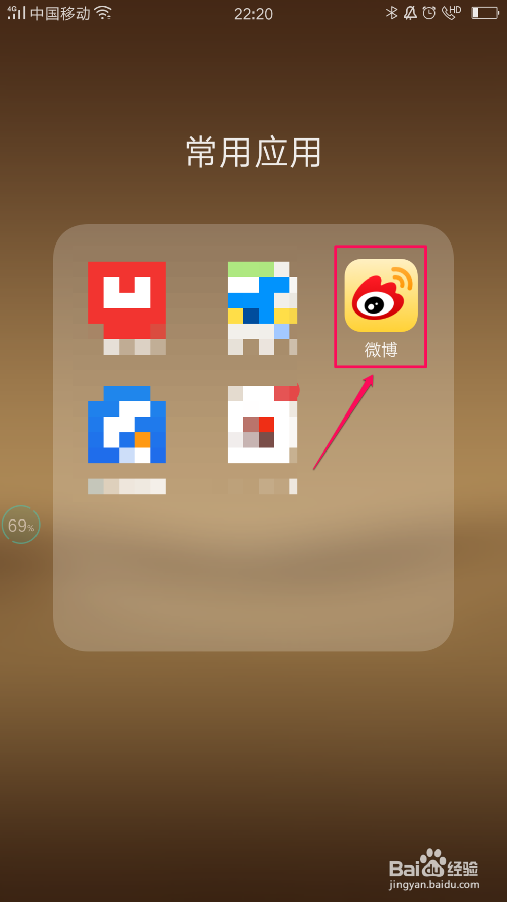 微博余额如何提现？