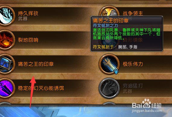 魔兽世界9.15武器战橙装怎么选择