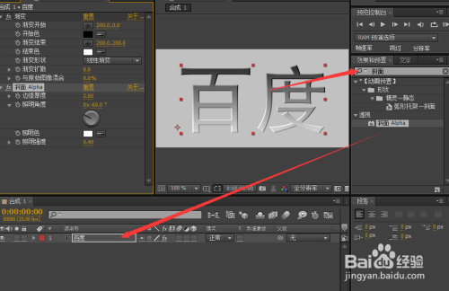 Ae Cs6如何制作带厚度的立体文字 百度经验