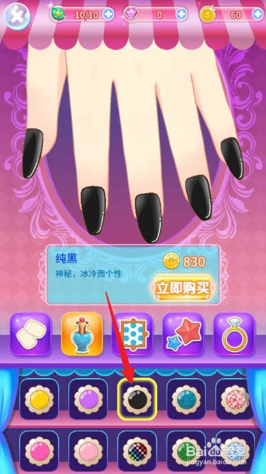 巴啦啦小魔仙魔法美甲怎样立即购买纯黑指甲油