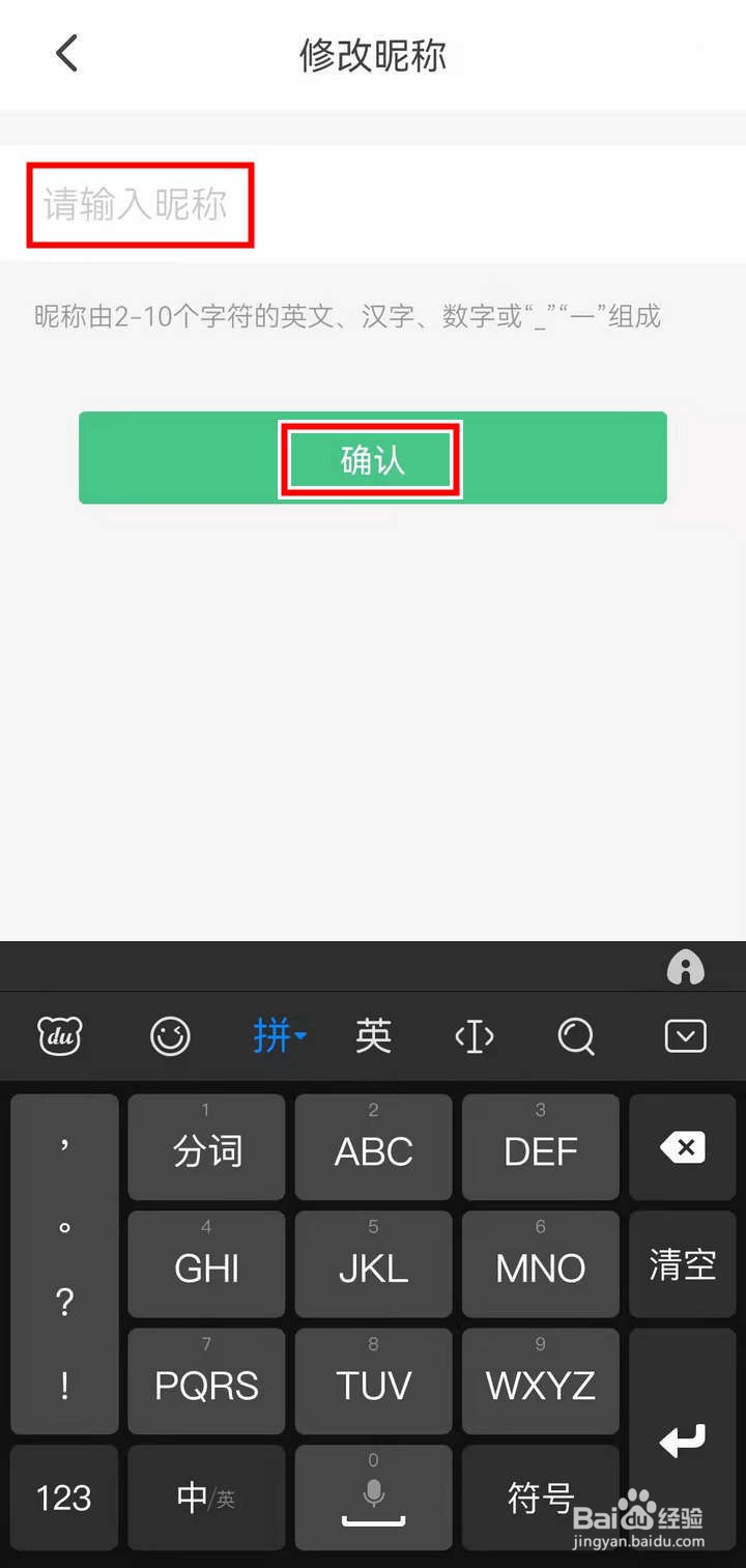 如何修改出行南宁应用中的用户昵称