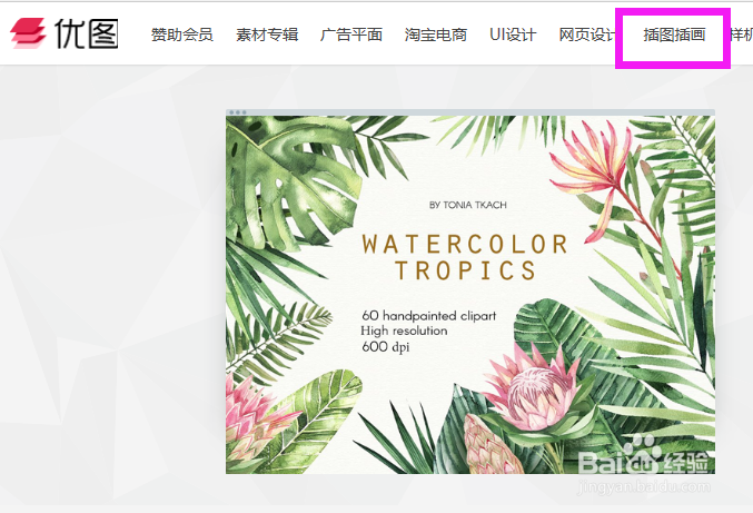 如何用Photoshop绘制噪点插画