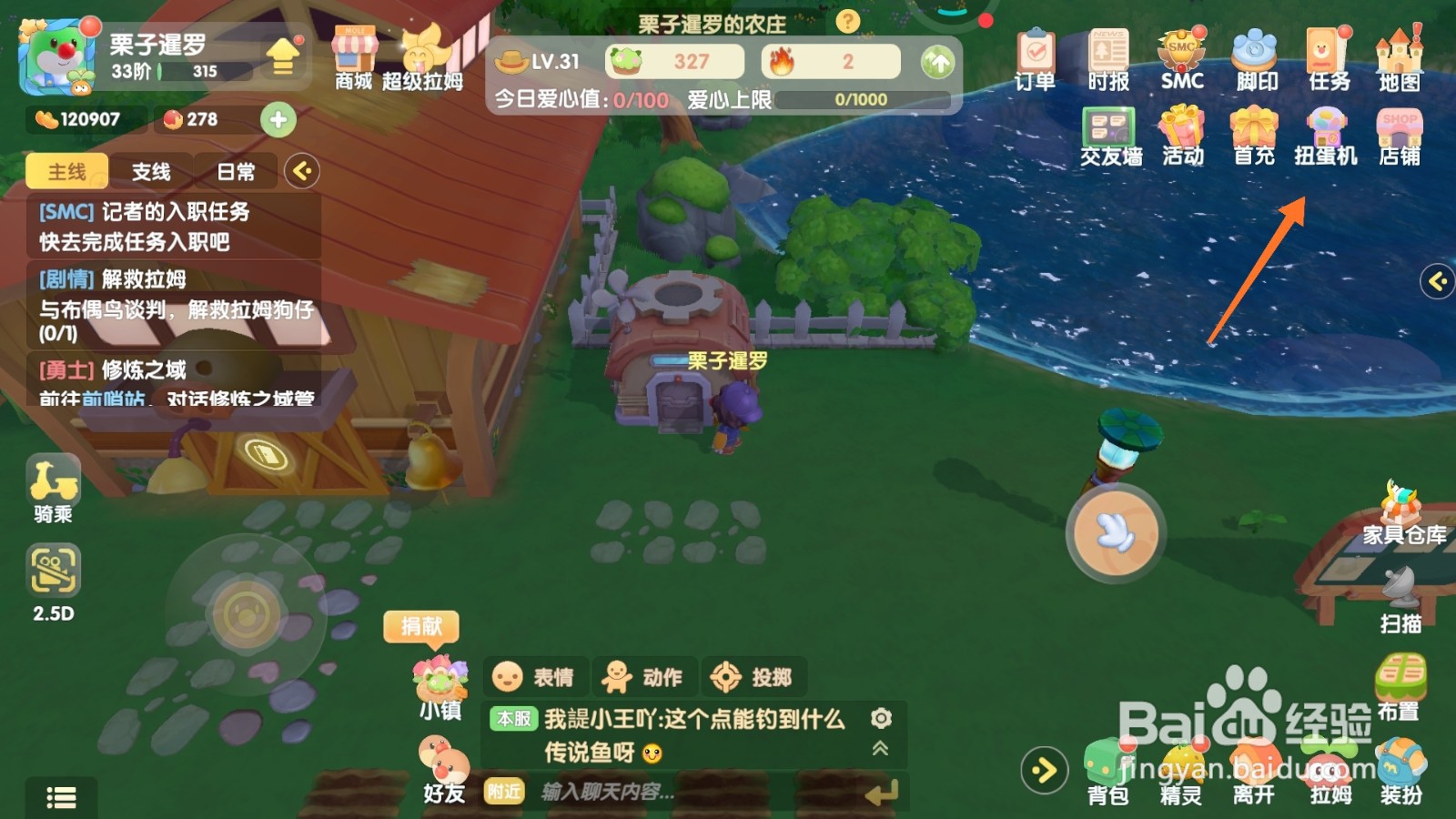 摩尔庄园中哪里得到欣欣向荣帽