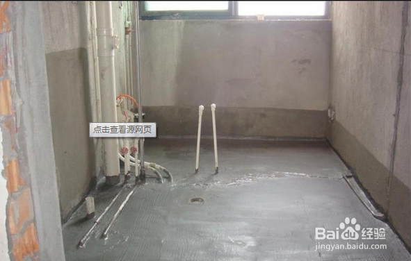 家庭防水实用篇