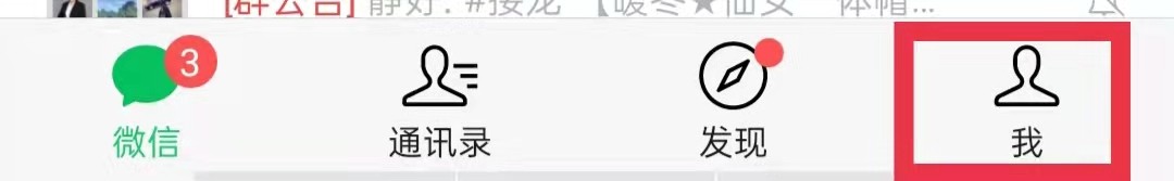 微信收藏怎么添加笔记