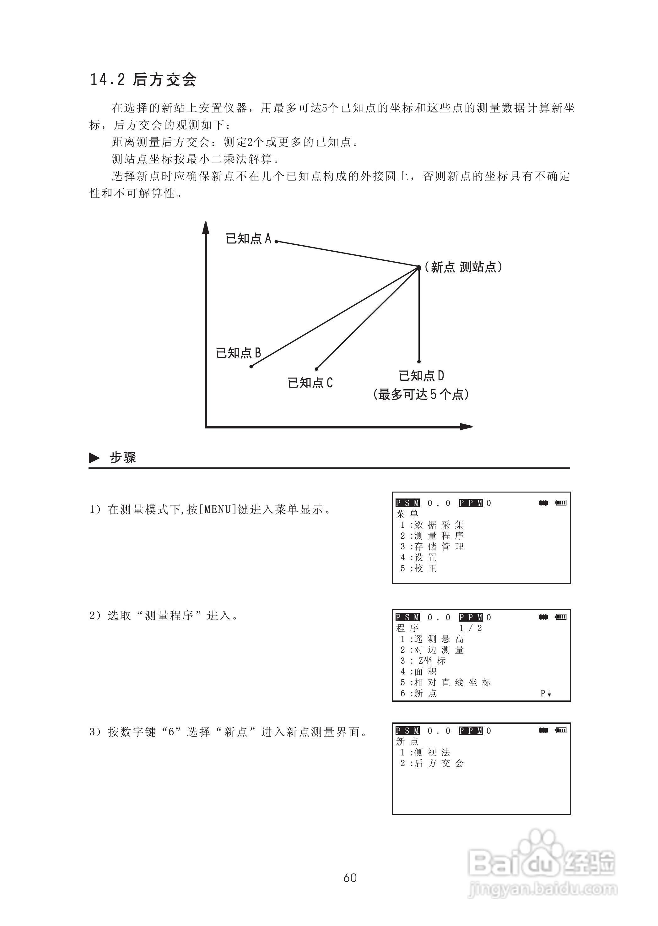 苏州一光RTS315L全站仪使用说明书:[8]