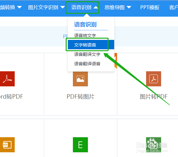 怎么把文字转换成语音,这里有两个超简单的方法