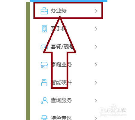 无限流量限速怎么解除