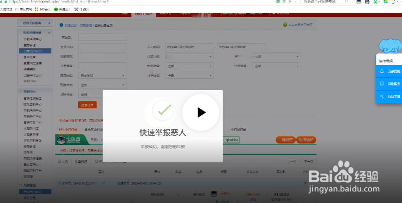 电商卖家如何维护自己的权益不受损失？