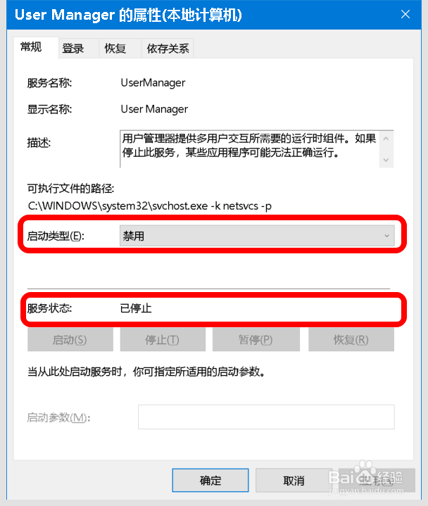 Win10开始菜单和Cortana无法工作解决方法