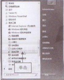 教你如何使用Windows XP操作系统的系统还原功能