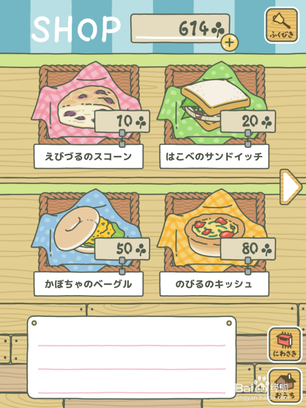 旅行青蛙日版怎么玩