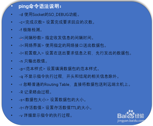 Linux检测远程网络是否正常的命令(ping)实操