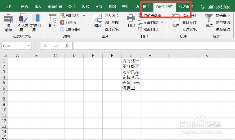如何快速将汉字转为以数字作为声调并存为批注