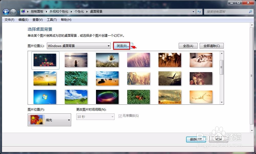 电脑桌面上的图片怎么设置为壁纸