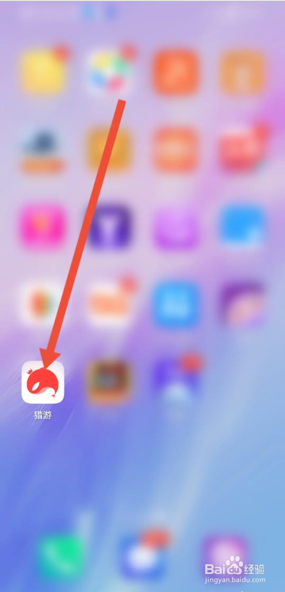 如何使用猎游APP隐藏地理位置