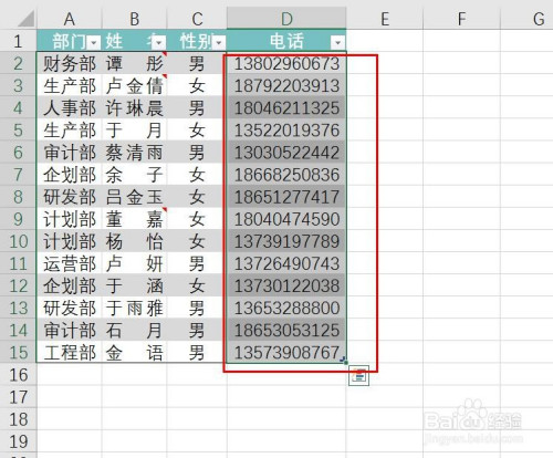 步驟1,首先需要選中全部需要改變格式的電話號碼列區域