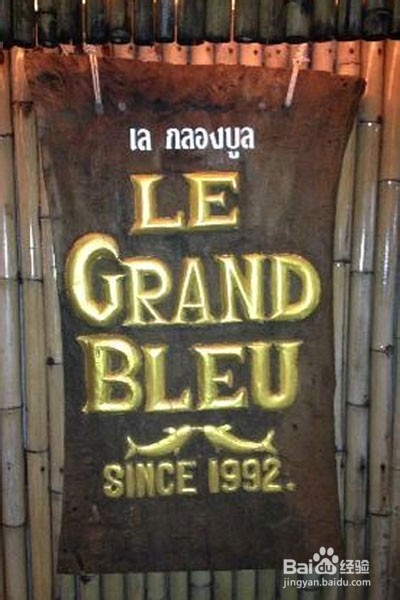 泰国皮皮岛美食攻略