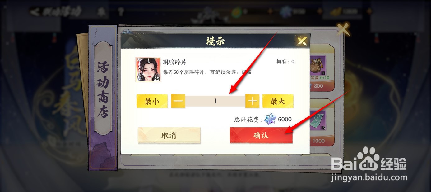 少年歌行风花雪月在哪里可以购得玥瑶碎片