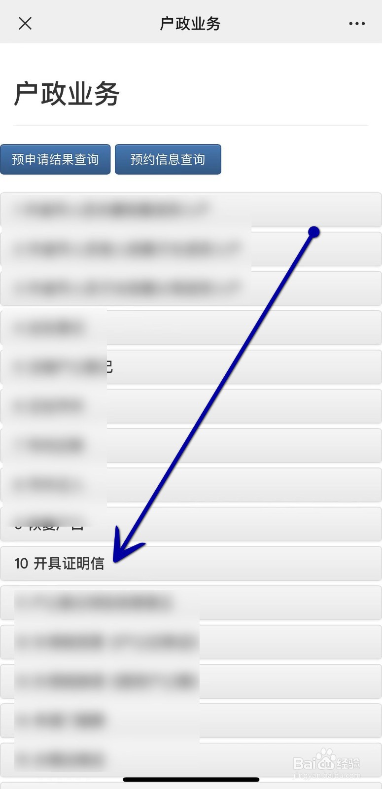 未享受保障性住房证明怎么开