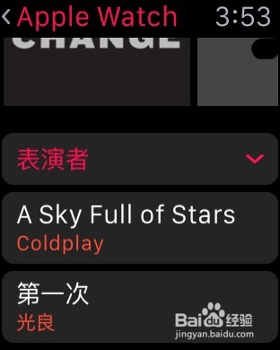 苹果手表Apple Watch怎么删除音乐?