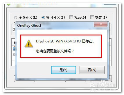 电脑如何一键还原?