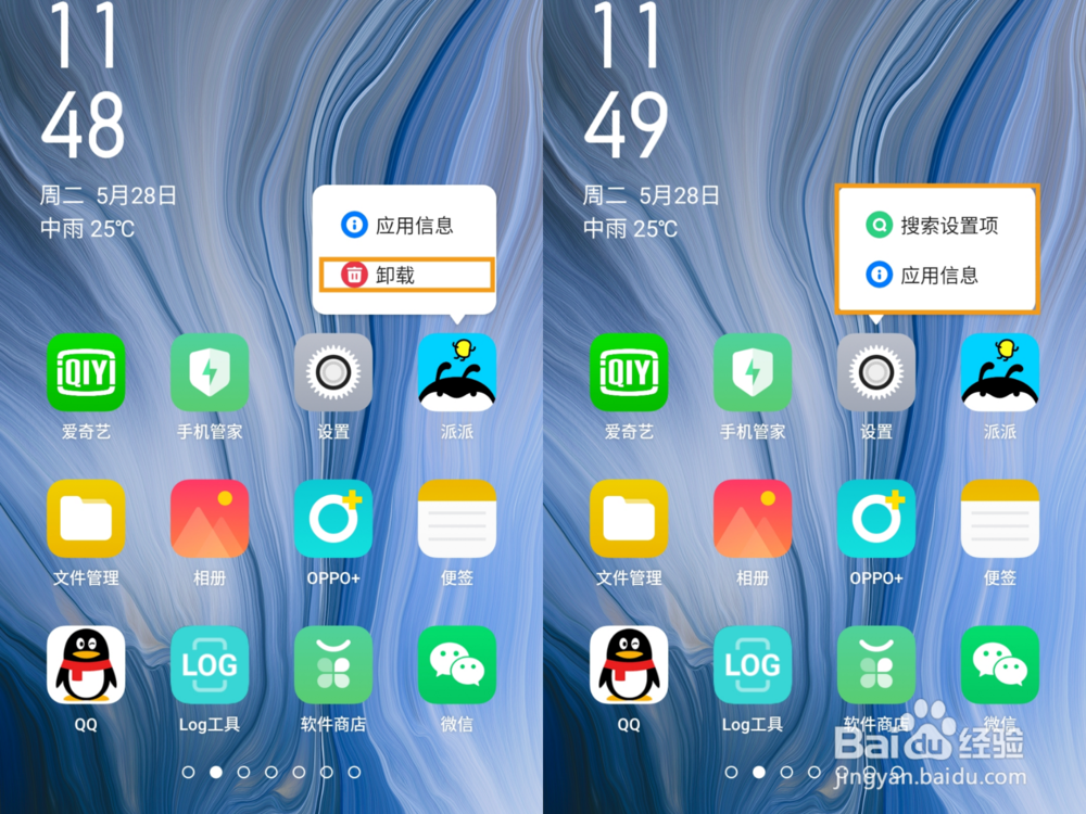 OPPO Reno 应用快捷方式怎么设置并使用