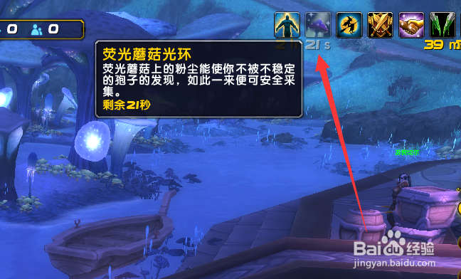 魔兽世界真菌把戏任务怎么采集不稳定的孢子