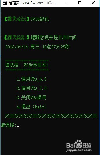 wps表格怎么样启用宏功能Wps表格宏灰色如何开启