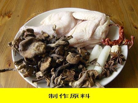 小鸡炖蘑菇做法