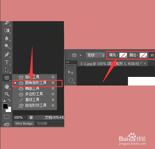 使用PS制作透明手机图片效果