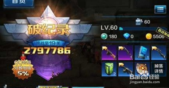 全民突击挑战模式新手玩家怎么过