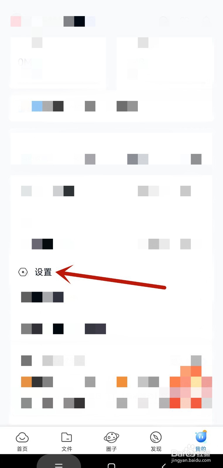 中国移动云盘怎样关闭密码锁