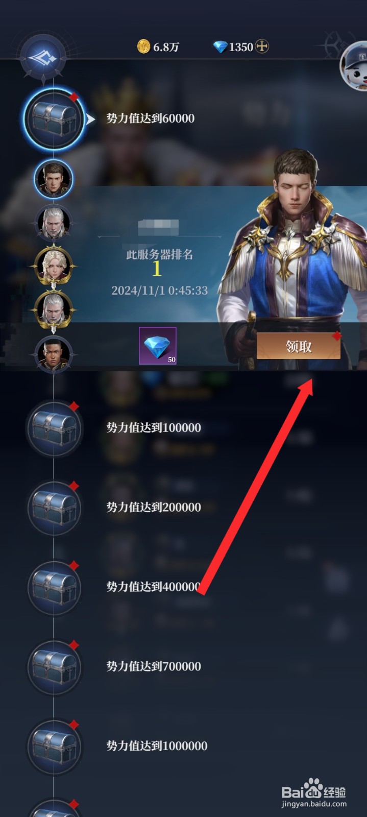 传承利萨斯英雄如何领取排行榜的礼物奖励