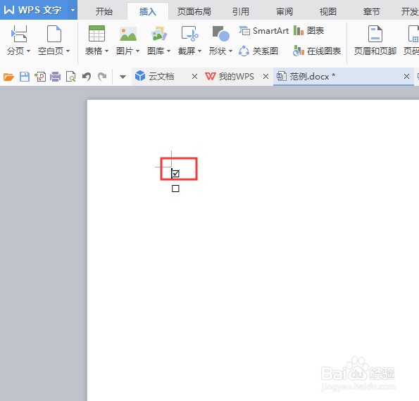 Word中怎么添加可勾选的方框？