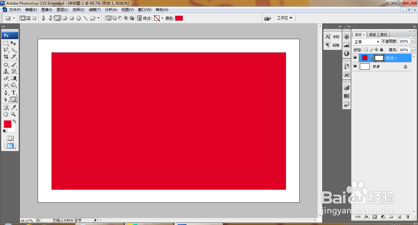PS设计表格的简单使用